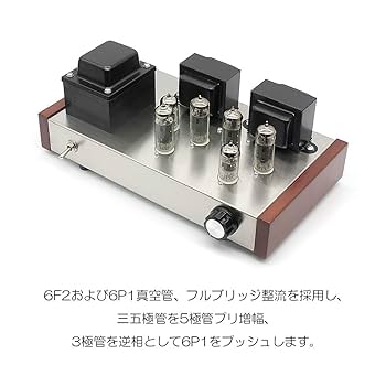 ビームパワー管 6P1 使用パワーアンプ 動作品 ビームパワー管 6P1 使用パワーアンプ 動作品